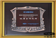 2006~2010年中冶賽迪