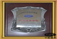 中船重工集團公司20