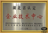 湖北省認定“企業技